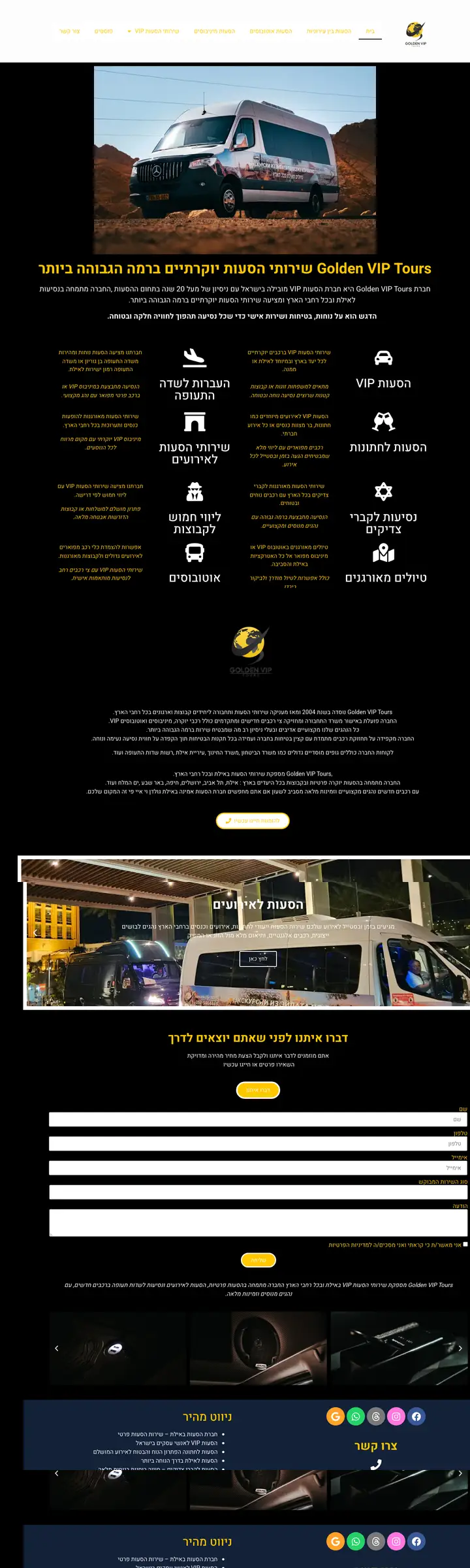 אתר גולדן וי איי פי טורס שבנינו