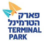 פארק הטרמינל